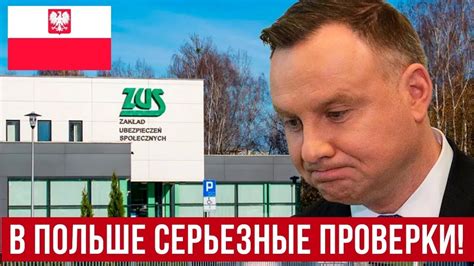 Тревожные вести из Польши! Массовые проверки в Польше! - YouTube