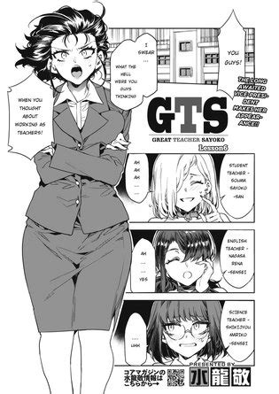 GTS Great Teacher Sayoko Lesson 6 Luscious Hentai Manga Porn