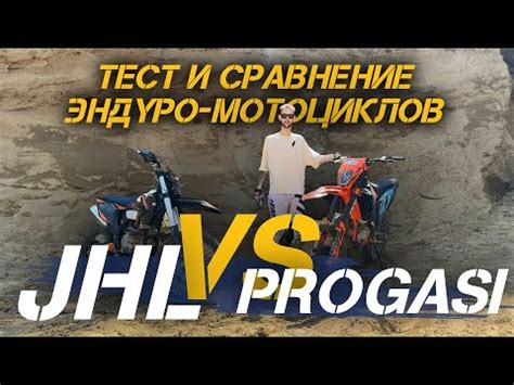 Мотоцикл PROGASI HARDCORE 450 купить в Москве в интернет магазине X