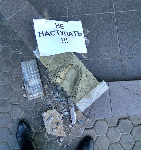 Не наступать... | Пикабу