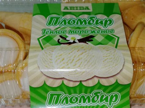 Восточные сладости Ariba "Теплое мороженое" Пломбир | отзывы