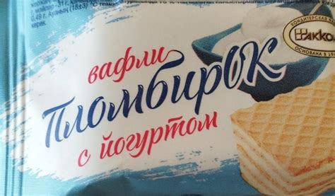 вафли пломбирок с йогуртом Акконд - калорийность, пищевая ценность ⋙ ...