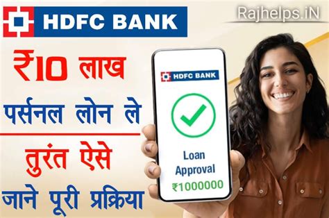 HDFC Bank Personal Loan Online Apply Take A Personal Loan Of 50000