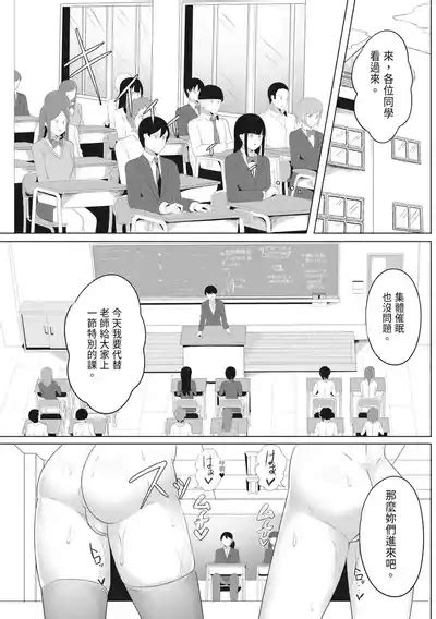 Hypno Revenge Ijimekkoka Keikaku 催眠復仇 霸凌女淫亂肉便器化計畫 nhentai hentai doujinshi and manga