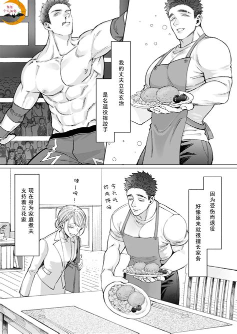 Tachibana Ke No Seikatsu Page Nhentai Hentai Doujinshi And Manga