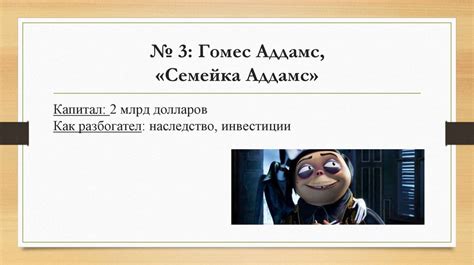 Викторина «Какие литературные герои и персонажи сказок самые богатые и ...