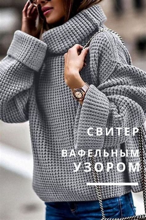 вязание | Свитер, Вязаные свитера, Женские свитера