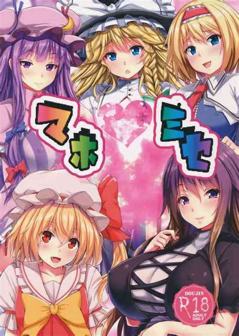Character Alice Margatroid Nhentai Hentai Doujinshi And Manga