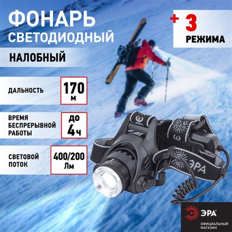 Фонарь налобный аккумуляторный GA-805 ЭРА мощный туристический ...