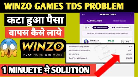 Winzo App Tds Full Details Winzo Tds Refund Kaise Kare Winzo Tds Se