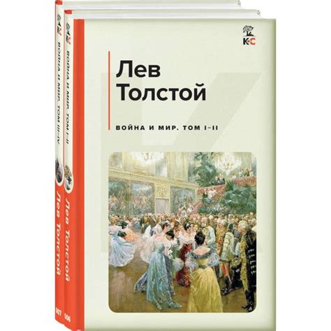Knigi-janzen.de - Война и мир. Комплект из 2 книг | Толстой Л. | 978-5 ...
