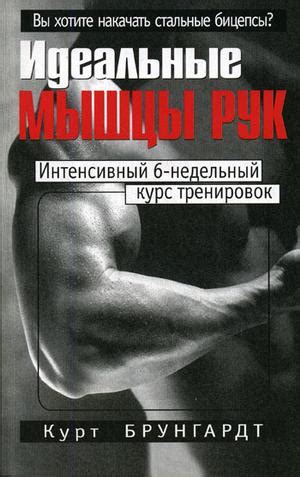 Книги по бодибилдингу « Prokachkov.ru