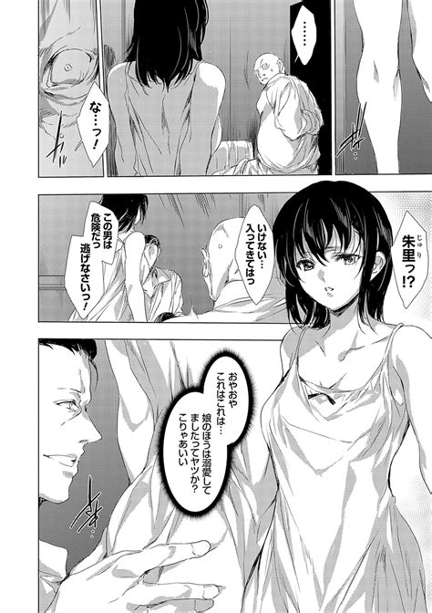 怨形奇々怪々堂デジタル特装版FANZA限定特典付き Page 169 nhentai hentai doujinshi and manga