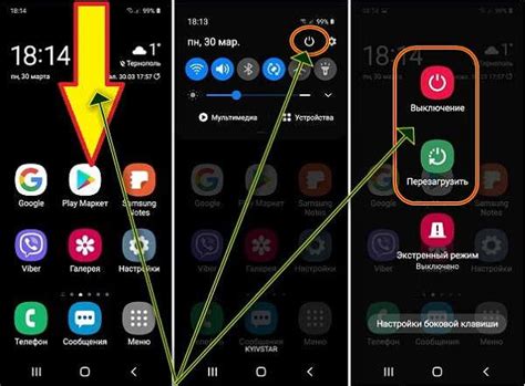 Как самсунг а71 выключить и перезагрузить