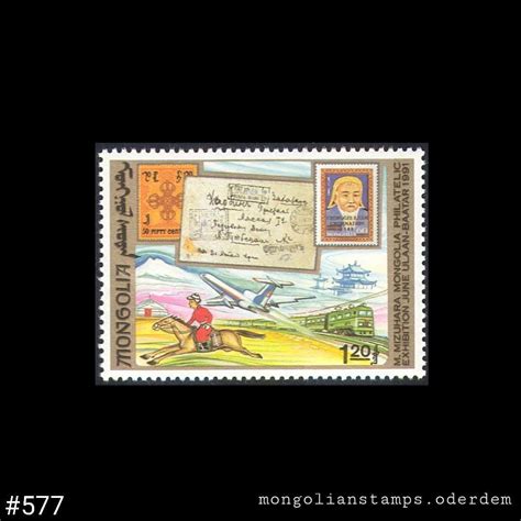 #577... - Mongolian postage stamps Монгол шуудангийн марк
