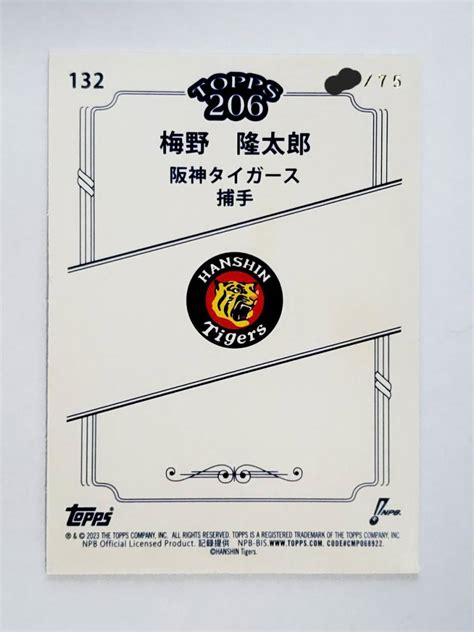 Yahooオークション 2023 Topps Npb 206 75 梅野隆太郎 75枚限定 阪