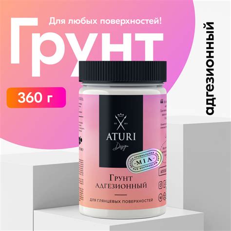 Грунтовка Aturi Design, грунт адгезионный для мебели, дерева и пластика ...