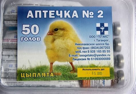 Эриприм: инструкция по применению для цыплят, бройлеров в ветеринарии