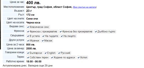 Плът на пазара лв за sex с украинка Lupa BG