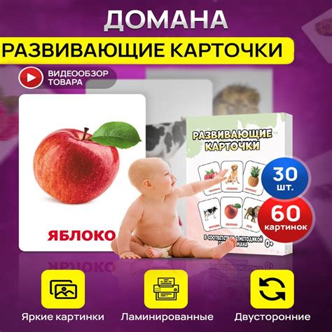 Развивающие карточки Домана для детей - купить с доставкой по выгодным ...