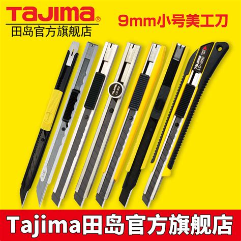 Купить Нож канцелярский 【Тадзима флагманский магазин】Тадзима Тадзима ...
