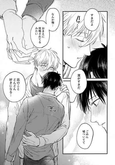 Aim At You Nhentai Hentai Doujinshi And Manga