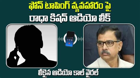 Losing Radha Kishan Audio Leak On Phone Tapping Case Radha Kishan Rao