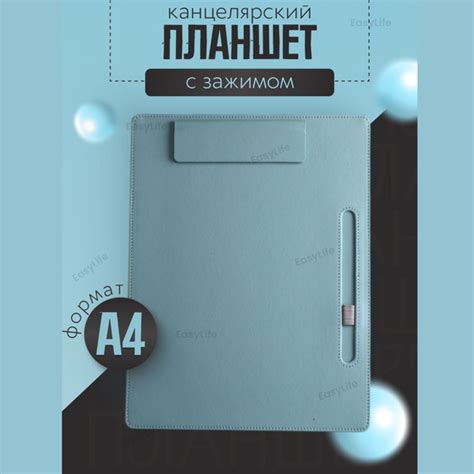 Планшет А4 канцелярский с зажимом купить на OZON по низкой цене в ...