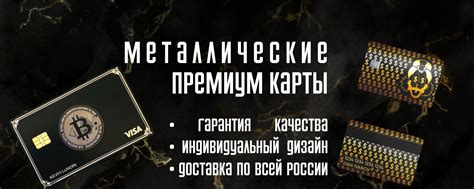 CardClub • Металлические премиум карты | Металлическая карта, которая в ...