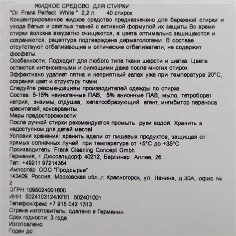 Жидкость для стирки белого белья Dr. Frank Perfect White 2.2л (40 ...