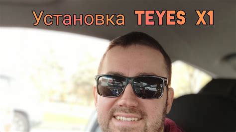 Устанавливаю магнитолу teyes x1 - YouTube