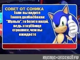 Сomics meme Если вы видите Такого далбаёба как Шульга то бегите