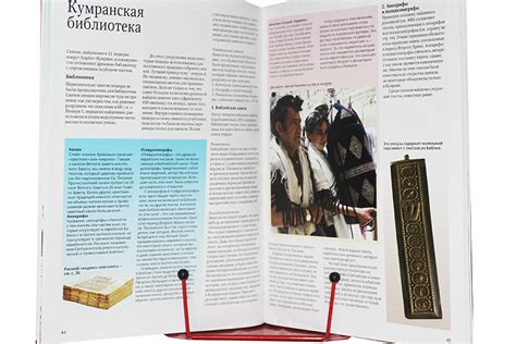 Библейская археология Херт Альфред, цена — 469 р., купить книгу в ...