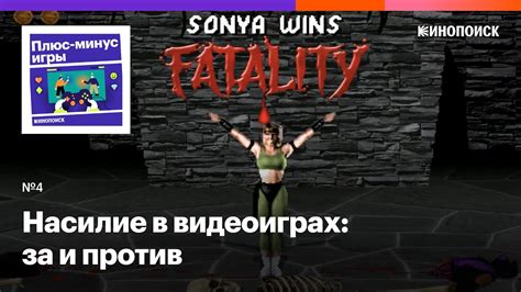 Насилие в видеоиграх: за и против - YouTube