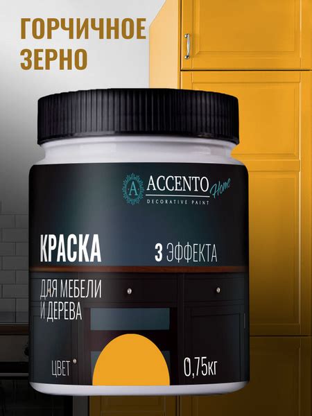 ACCENTOHOME Краска для мебели, дерева, стен, декора и творчества ...