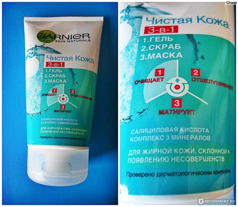 3-в-1 Гель-скраб-маска Garnier Чистая кожа - «Скрабик от Гарньер ...