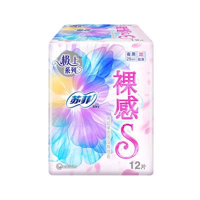 Sophie Naked Sensation S Extreme Series Ultra Thin Slim Sanitary Napkin Sofy Sanitary Napkin