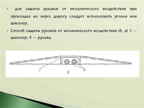 ТЕМА ПРАВИЛА БЕЗОПАСНОЙ РАБОТЫ С РУКАВАМИ