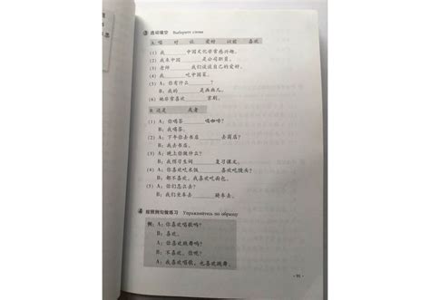 Курс китайского языка Hanyu Jiaocheng (汉语教程) | Бесплатные курсы – FREE HSK