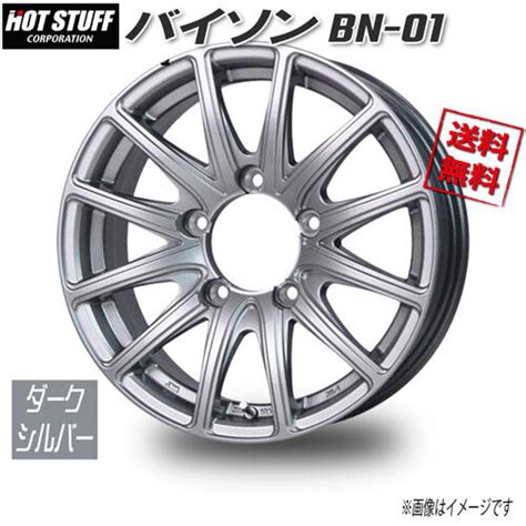 Yahoo オークション HOT STUFF バイソン BN ダークシルバー イ