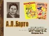 Презентация "А.Л. Барто" (4 класс) по литературе – скачать проект