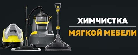 Сообщество «Химчистка мягкой мебели» ВКонтакте — публичная страница ...