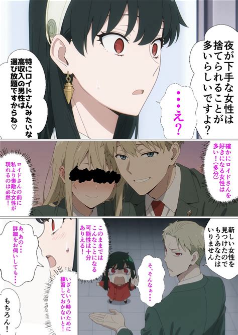 SPY×FAMILY｜ヨル・フォージャー｜SEX×FAMILY1 | デジタル同人誌