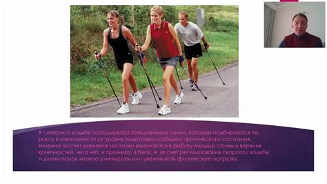 Северная ходьба - YouTube