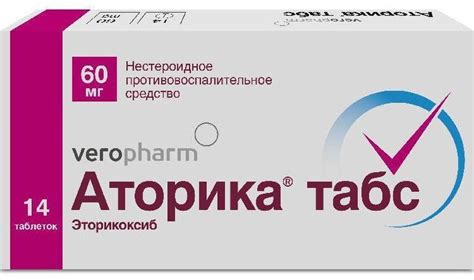 Аторика табс, таблетки покрытые пленочной оболочкой 60 мг, 14 штук ...
