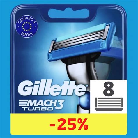 Сменные кассеты для бритья Gillette Mach3 Turbo / Мужские бритвенные ...