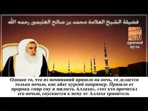 Утренние и вечерние азкары. Шейх Усеймин - YouTube