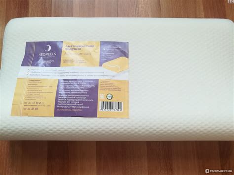 Анатомическая подушка NEOPEELOS Neostandart wave - «Neopeelos ...