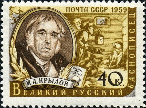 И.А. Крылов – Russian Reader