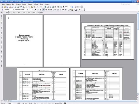 Как оформить формуляр пожарного автомобиля в Word: Удобный шаблон для ...